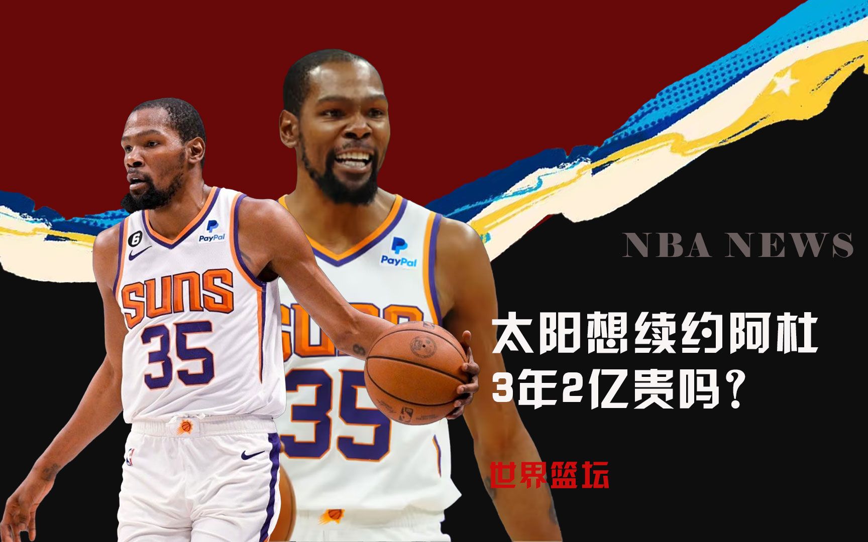 更是篮