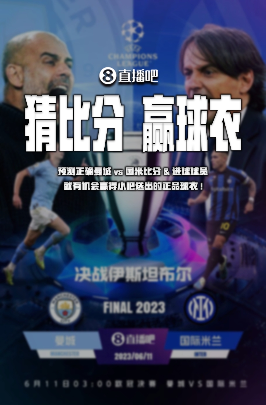 出篮网