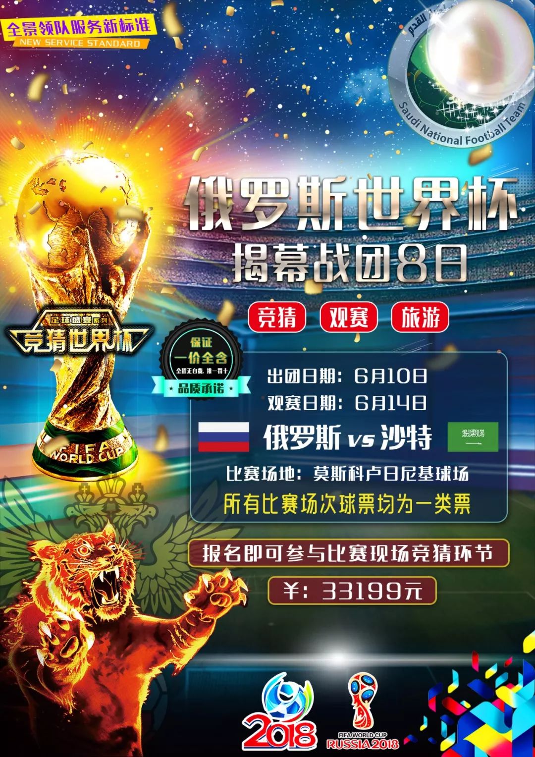 的代