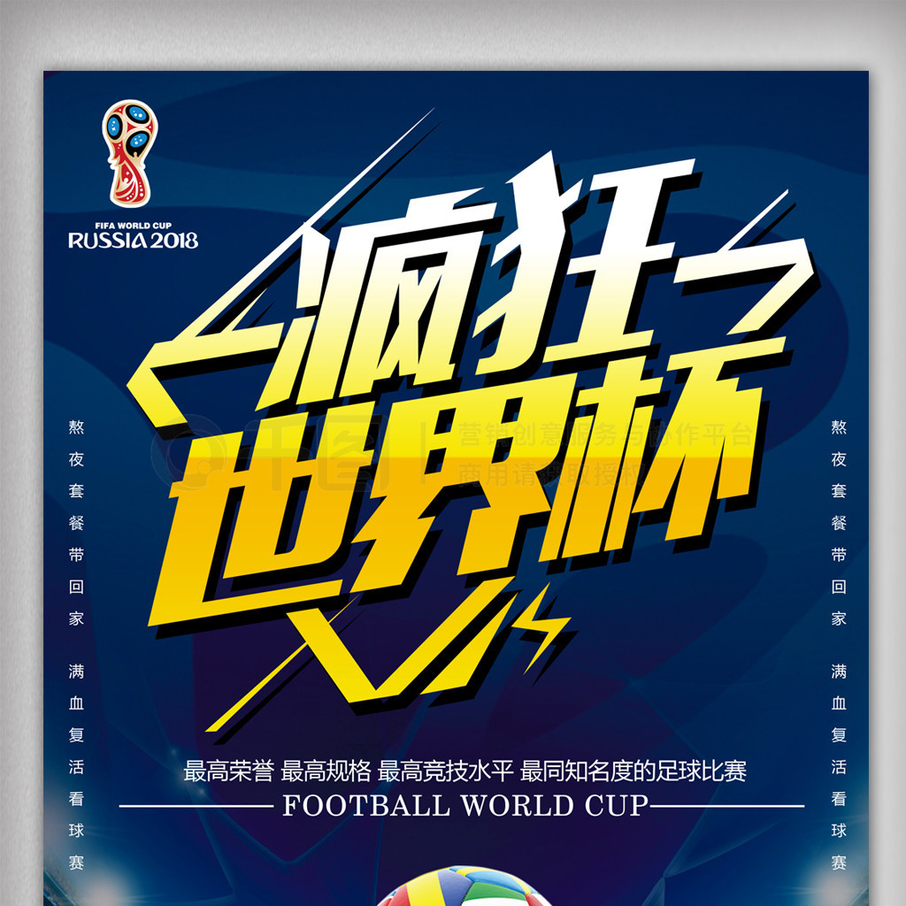 两位球员来
